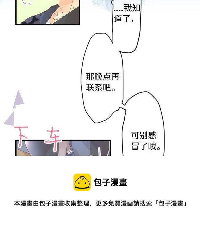 第144话 学长的秘密20