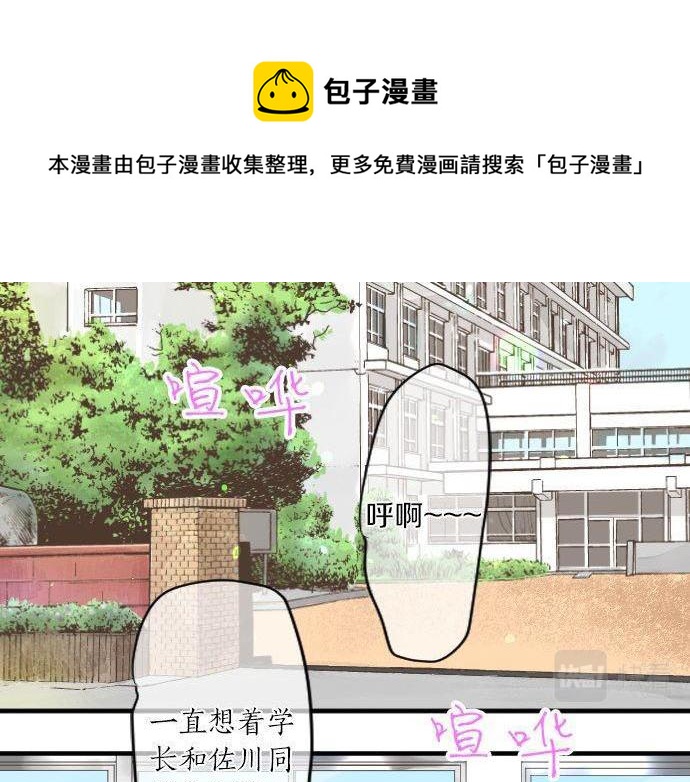 第144话 学长的秘密30