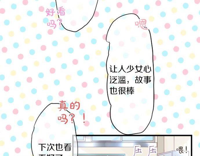 第144话 学长的秘密34