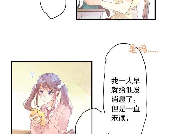 第144话 学长的秘密37