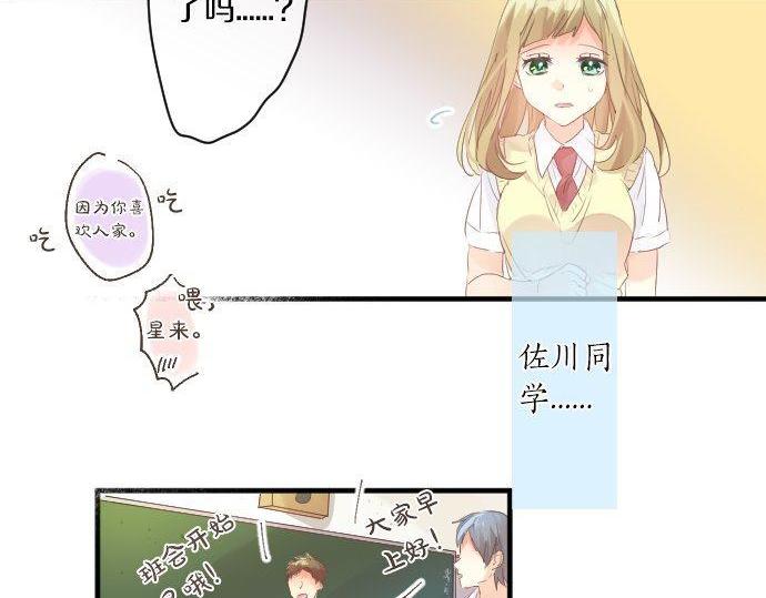 第144话 学长的秘密39