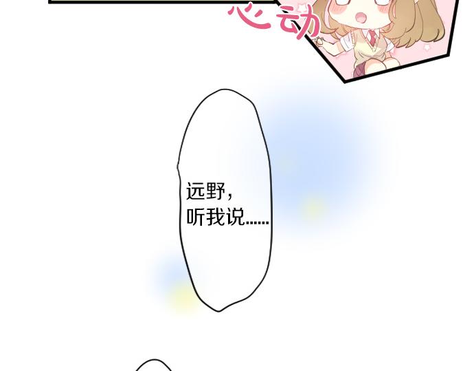 第144话 学长的秘密49