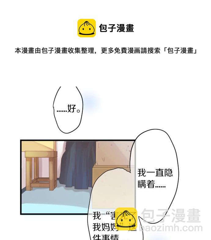 第144话 学长的秘密54