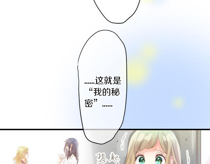 第144话 学长的秘密55