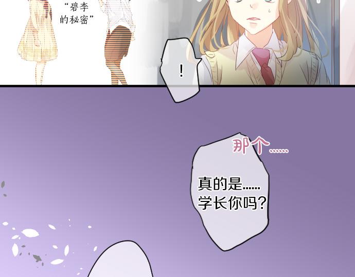 第144话 学长的秘密56