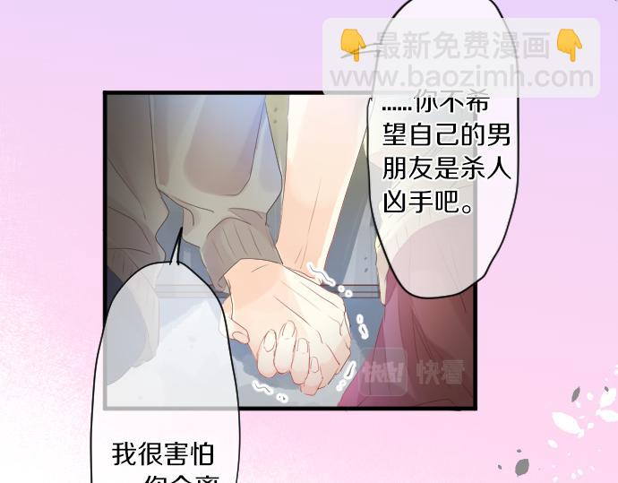 第144话 学长的秘密58