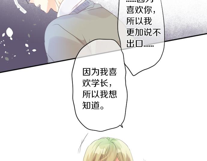 第144话 学长的秘密60