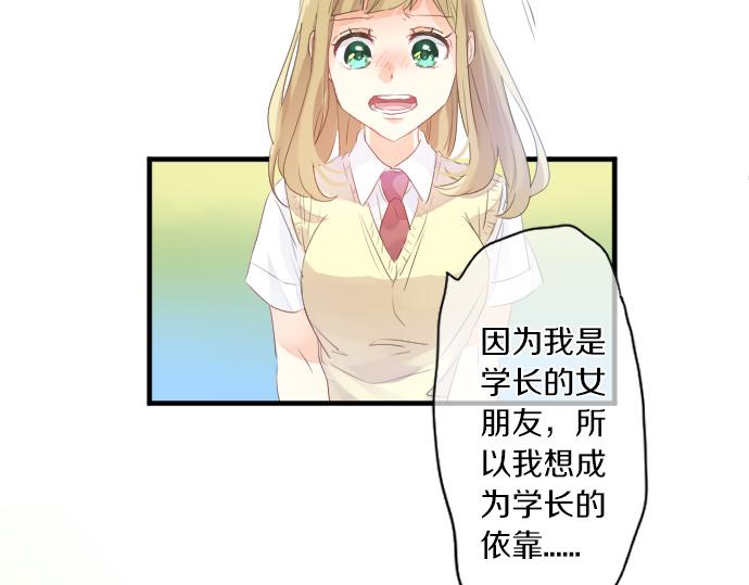 第144话 学长的秘密61