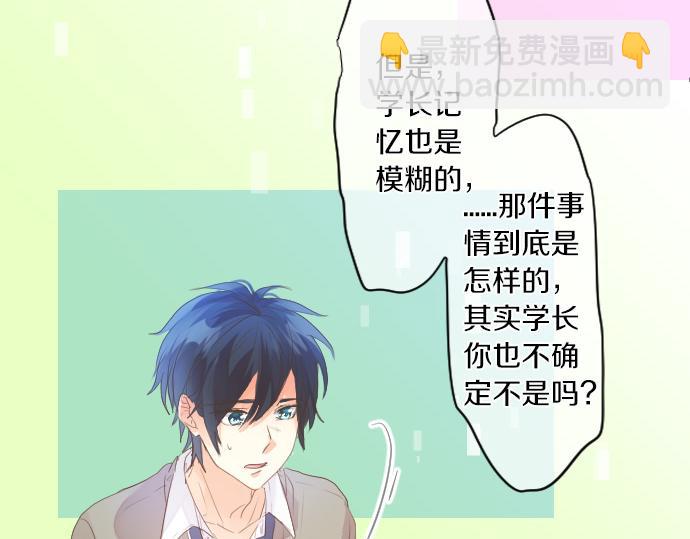 第144话 学长的秘密63