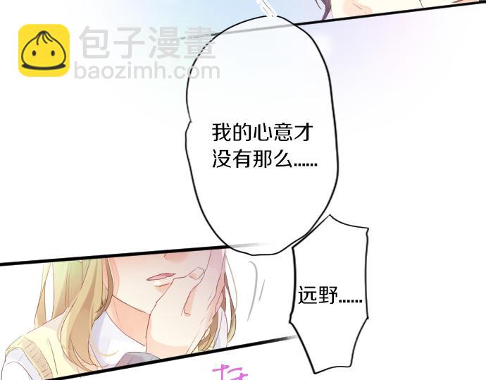 第144话 学长的秘密67