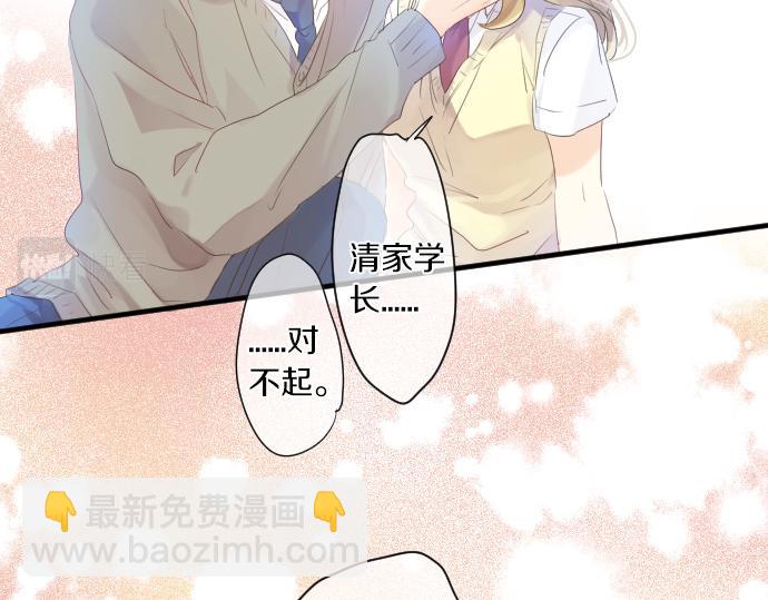 第144话 学长的秘密70