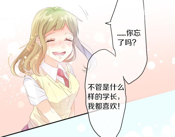 第144话 学长的秘密72