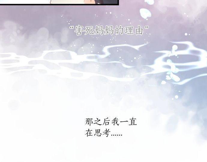 第144话 学长的秘密78