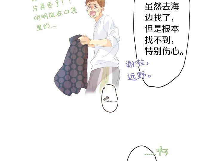 第145话 遗失的东西80