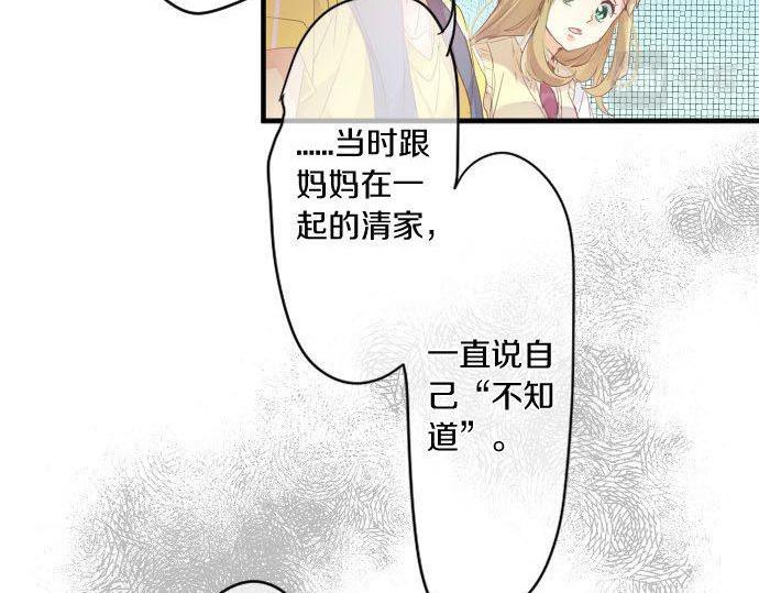 第146话 不幸的开端26