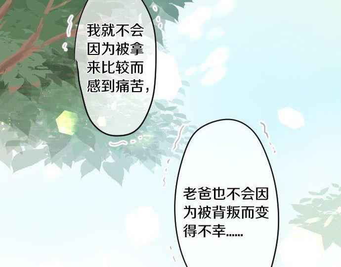 第146话 不幸的开端88