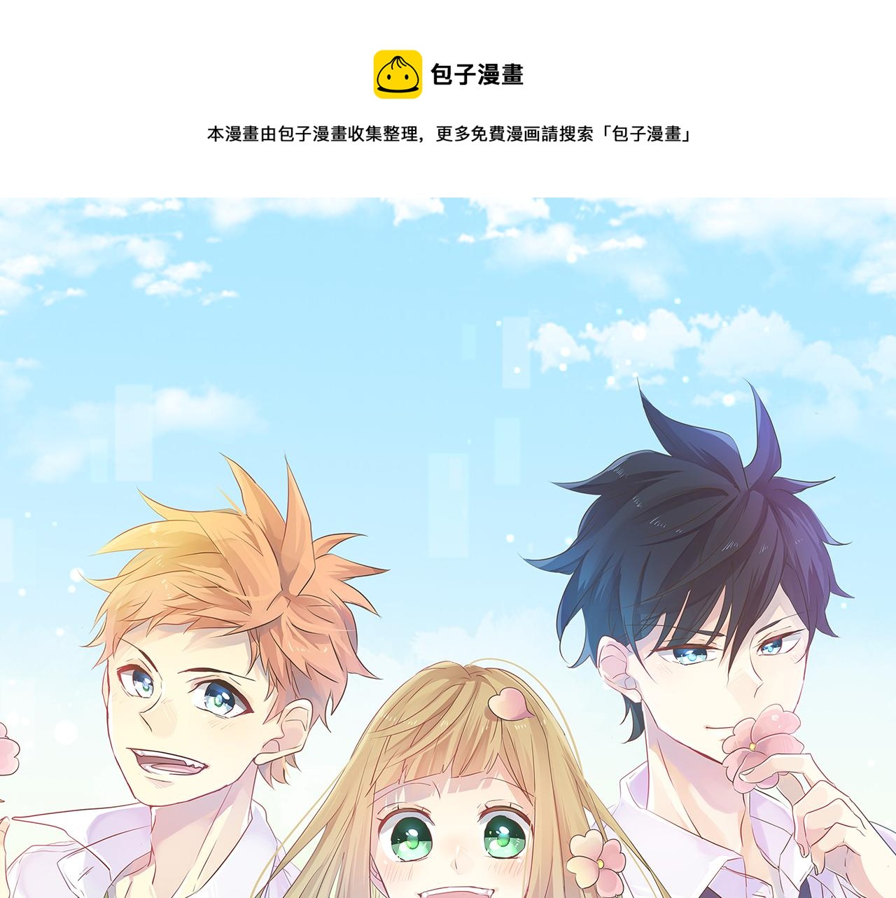 第147话 两人的关系0