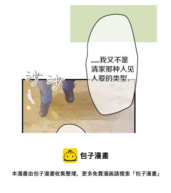 第147话 两人的关系40