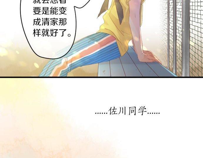 第147话 两人的关系44