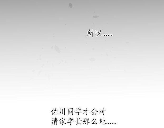 第147话 两人的关系5