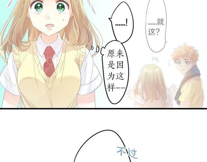 第147话 两人的关系51