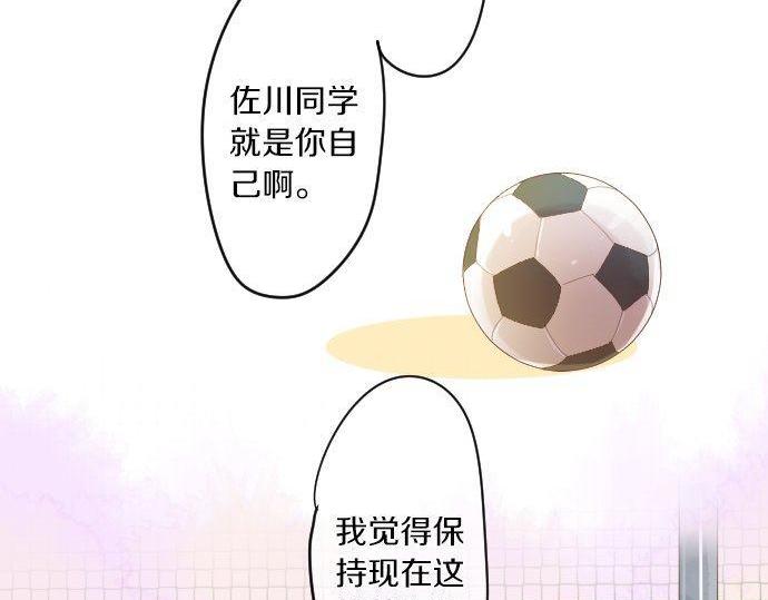 第147话 两人的关系58