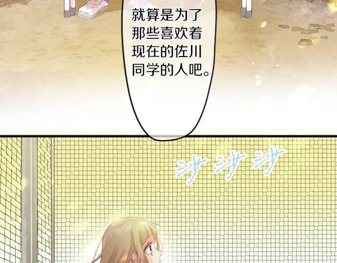 第147话 两人的关系60
