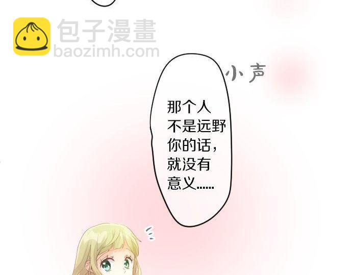 第147话 两人的关系62