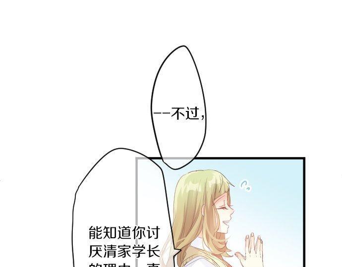 第147话 两人的关系65