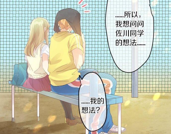 第147话 两人的关系67