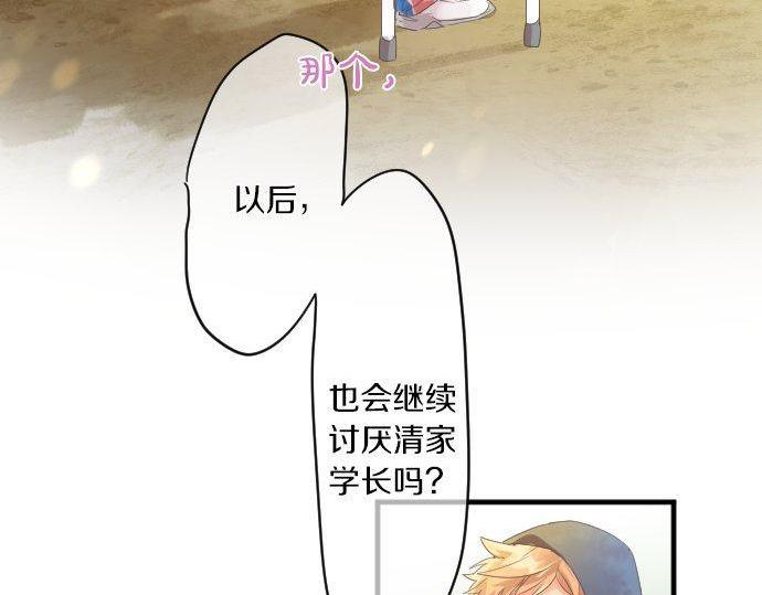 第147话 两人的关系68