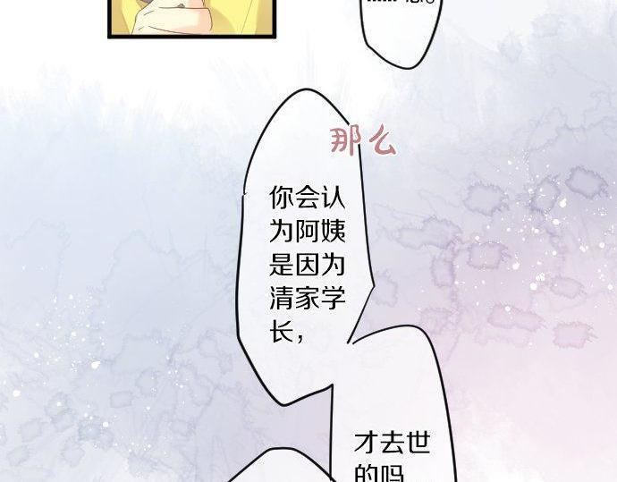 第147话 两人的关系70