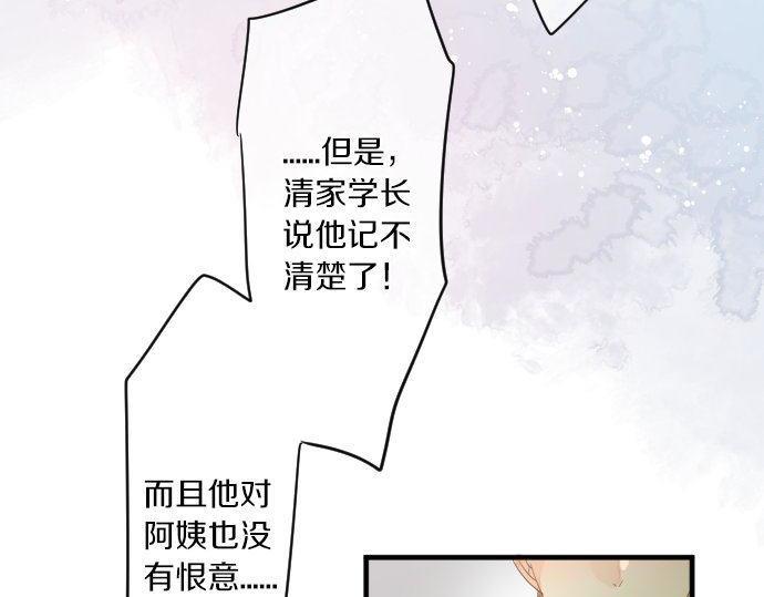 第147话 两人的关系73