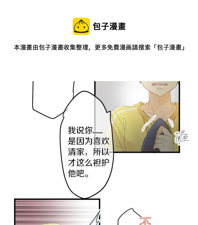 第147话 两人的关系74