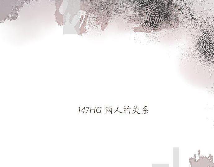 第147话 两人的关系8