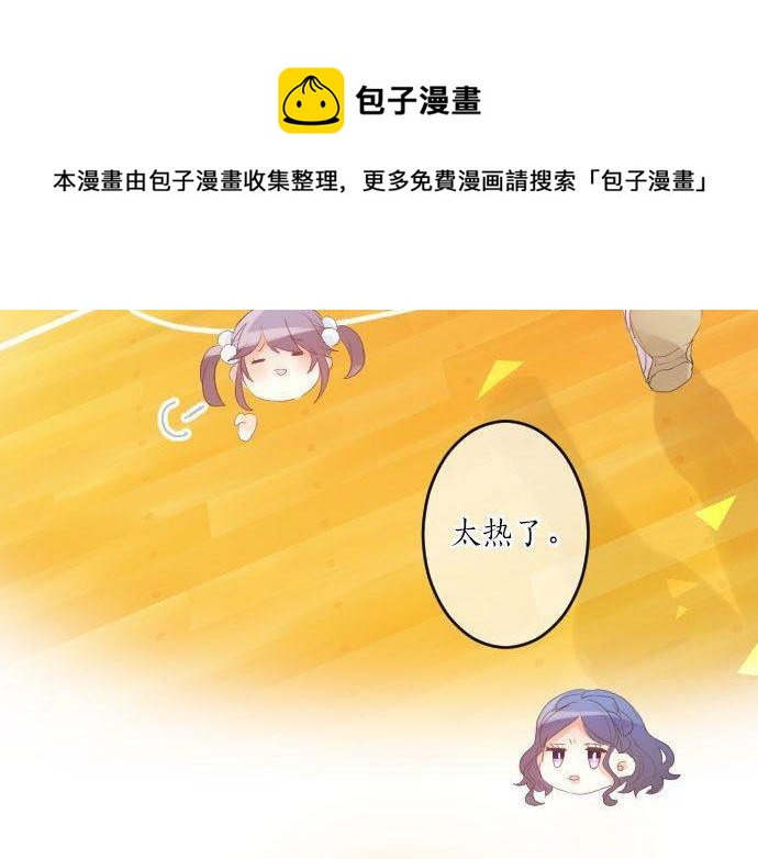 第149话 篮球10