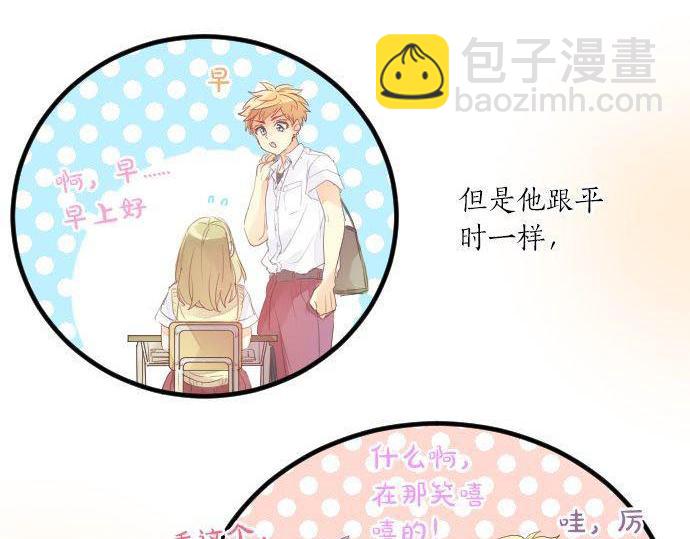 第149话 篮球13