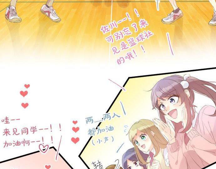 第149话 篮球24