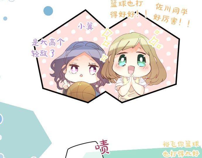 第149话 篮球34
