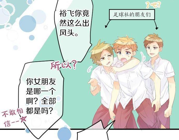 第149话 篮球35