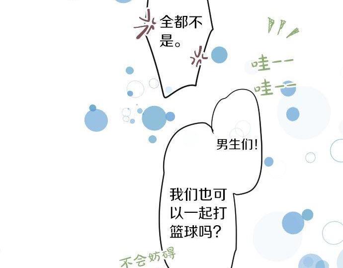 第149话 篮球36
