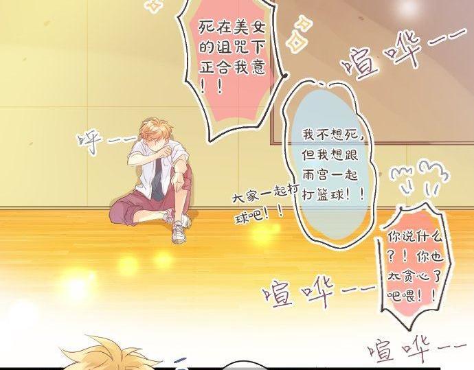 第149话 篮球41