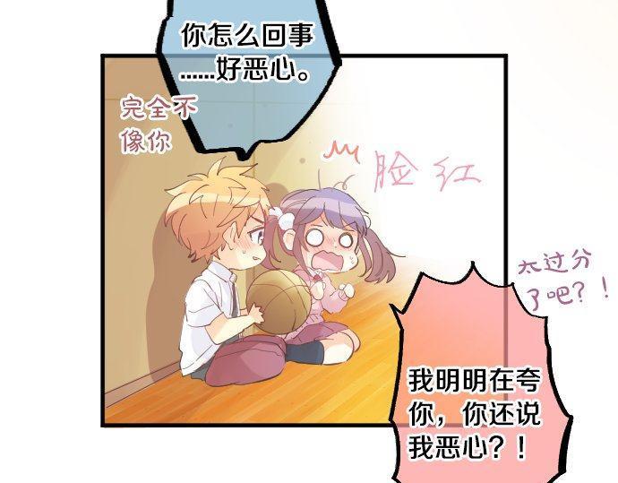 第149话 篮球51