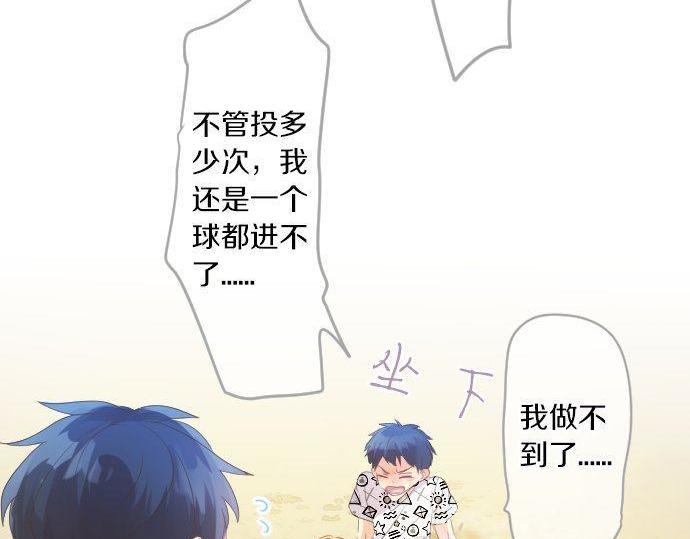 第149话 篮球57