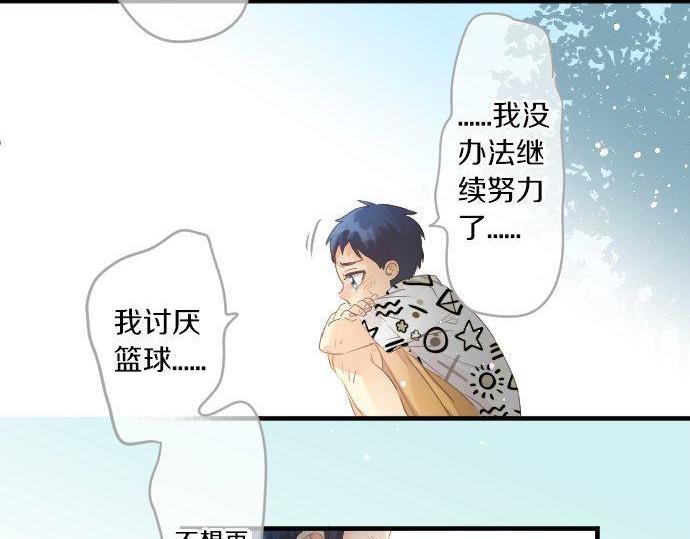 第149话 篮球60
