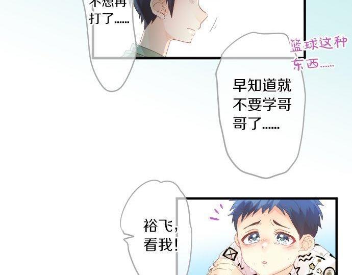 第149话 篮球61