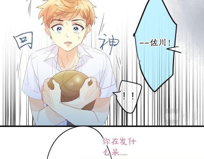 第149话 篮球72