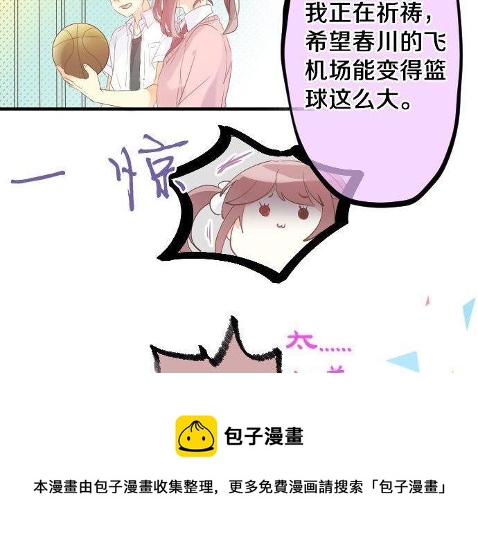 第149话 篮球74