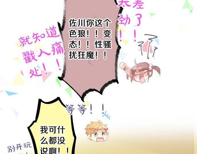 第149话 篮球75