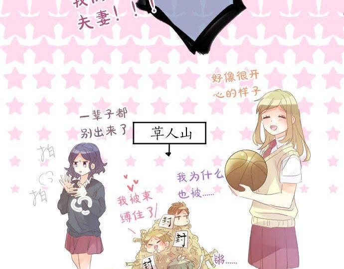 第149话 篮球78